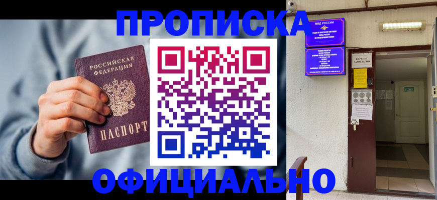 временная регистрация надежно в Малоярославце