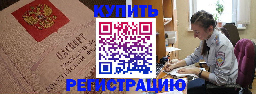 где прописаться в Малоярославце